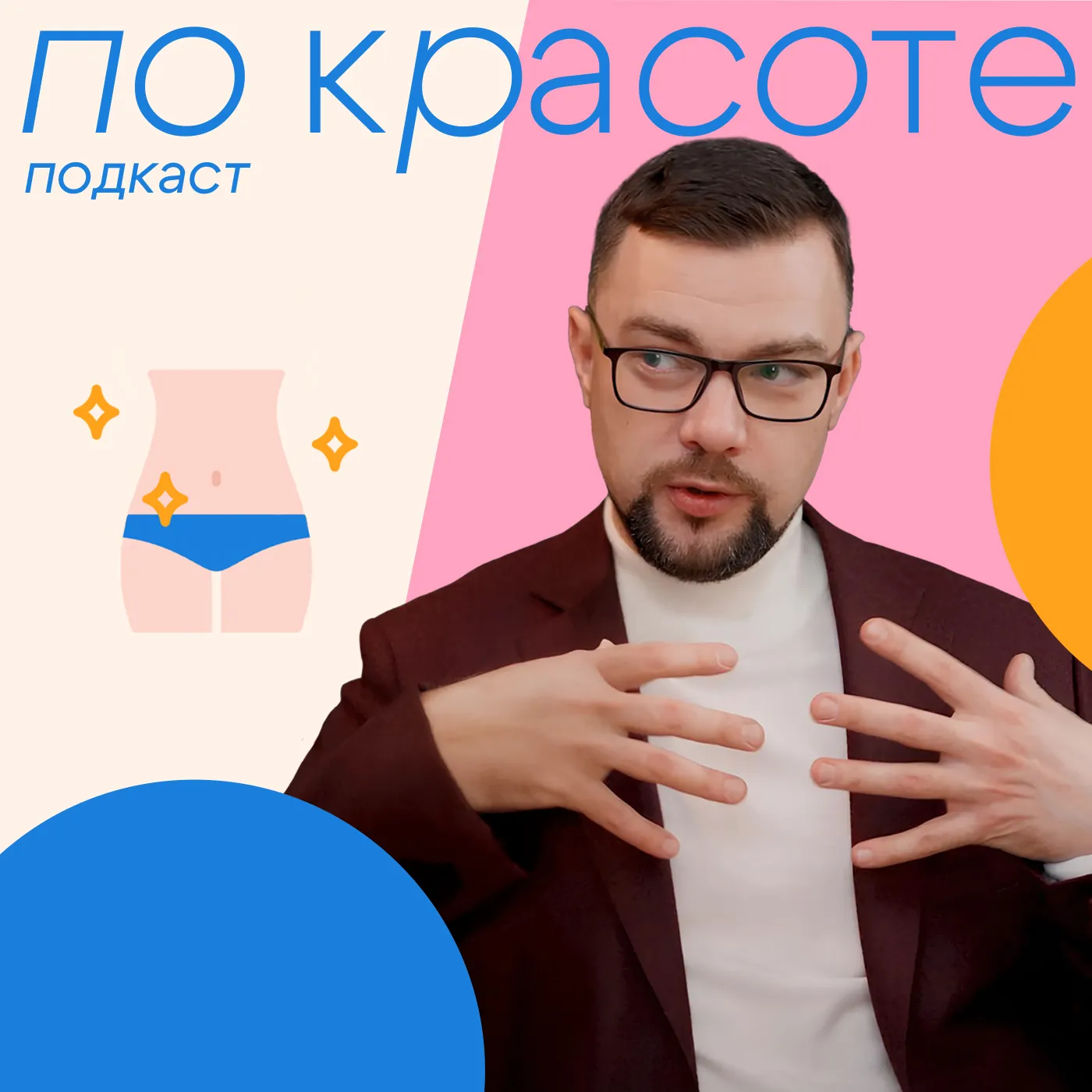 Плоский живот: раз и навсегда | «По красоте»