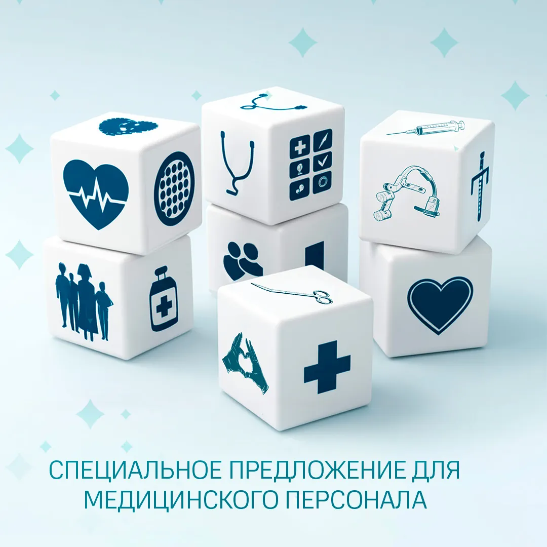 Специальное предложение от клиники DEGA для медперсонала!