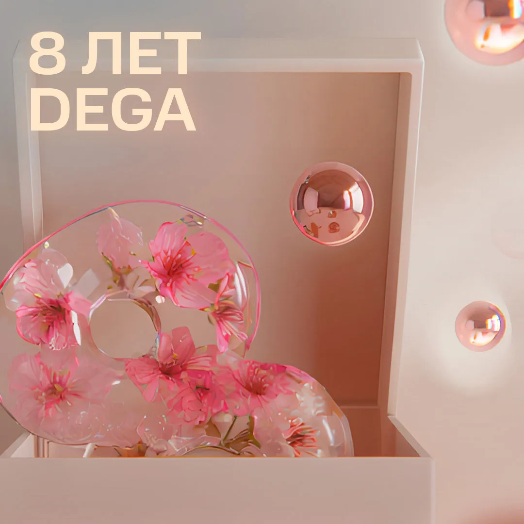 DEGA исполняется 8 лет!