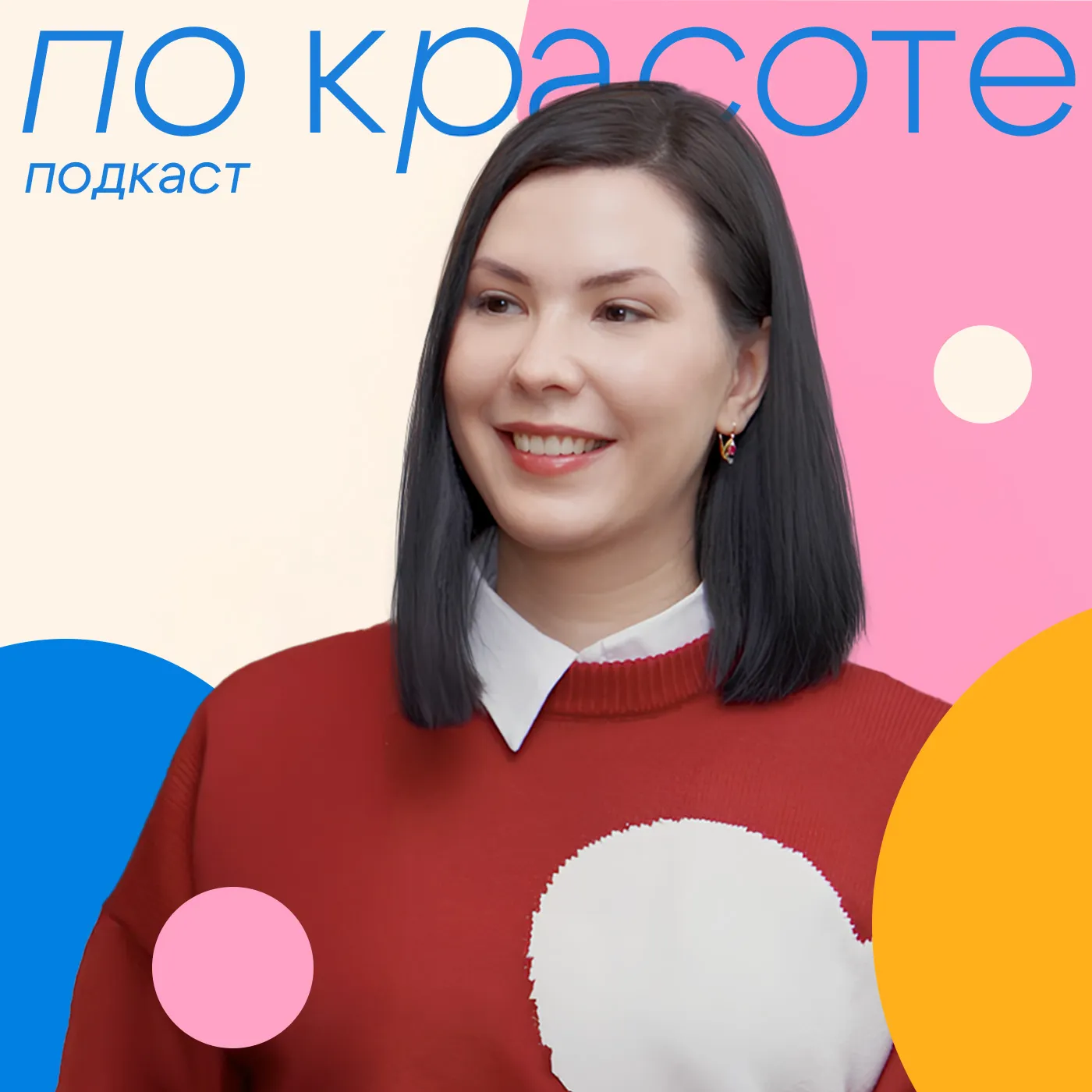 Кожа хочет кушать&quot;: врач-косметолог о домашнем уходе | «По Красоте»