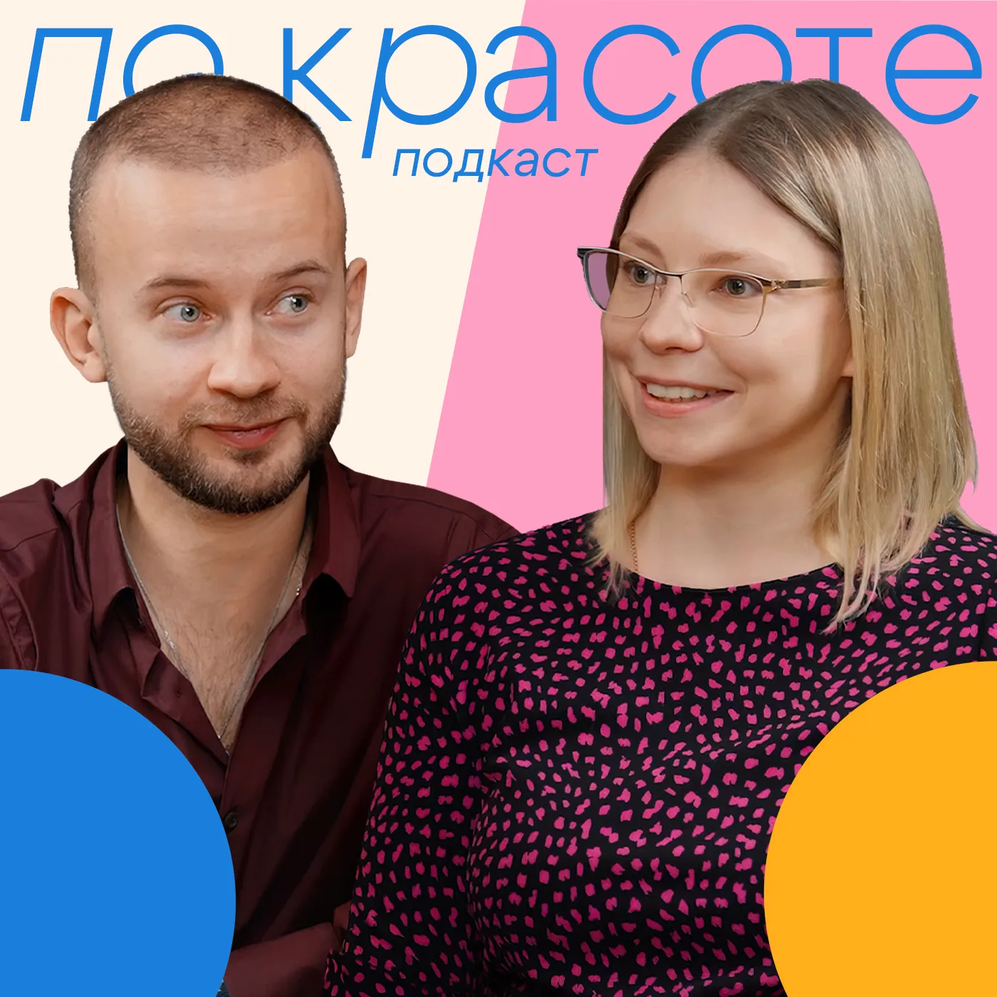 Новый взгляд: пластический хирург и офтальмолог о блефаропластике | «По Красоте»