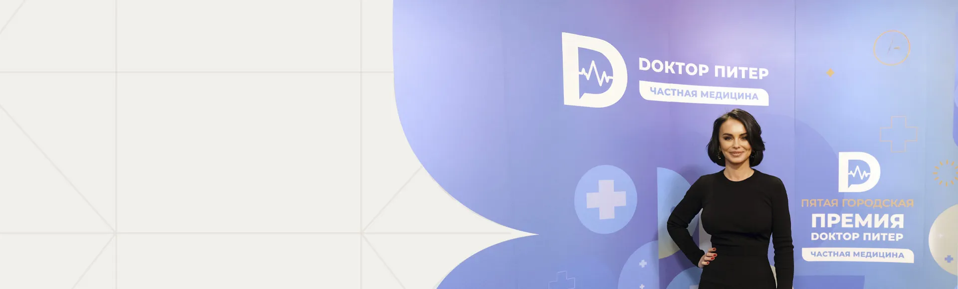 Частная медицина Петербурга на пороге перемен: что рассказала Екатерина Агапова?